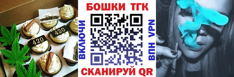 Печенье с ТГК конопля  blacksprut зеркало  Новое Девяткино 