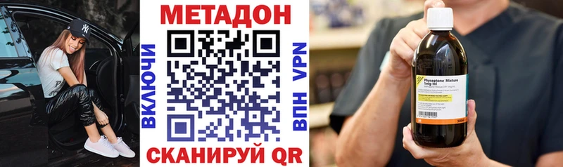 МЕТАДОН кристалл  Новое Девяткино 